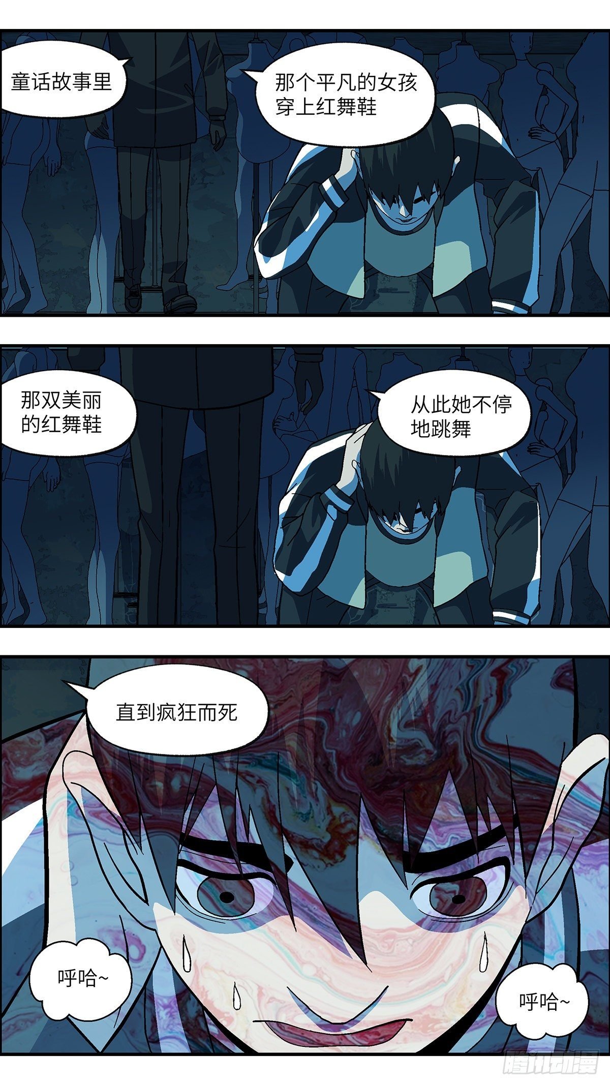 111 你要找我？为什么？ 叁