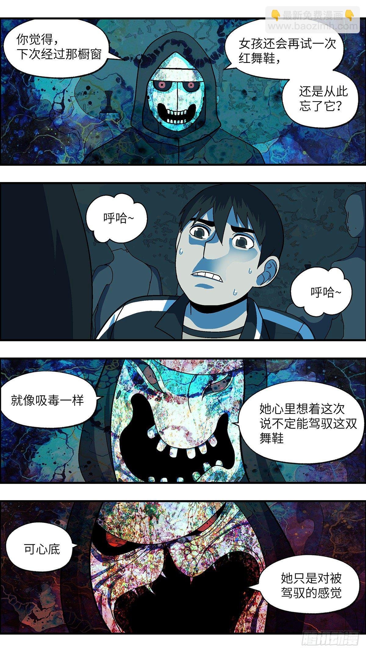 111 你要找我？为什么？ 叁