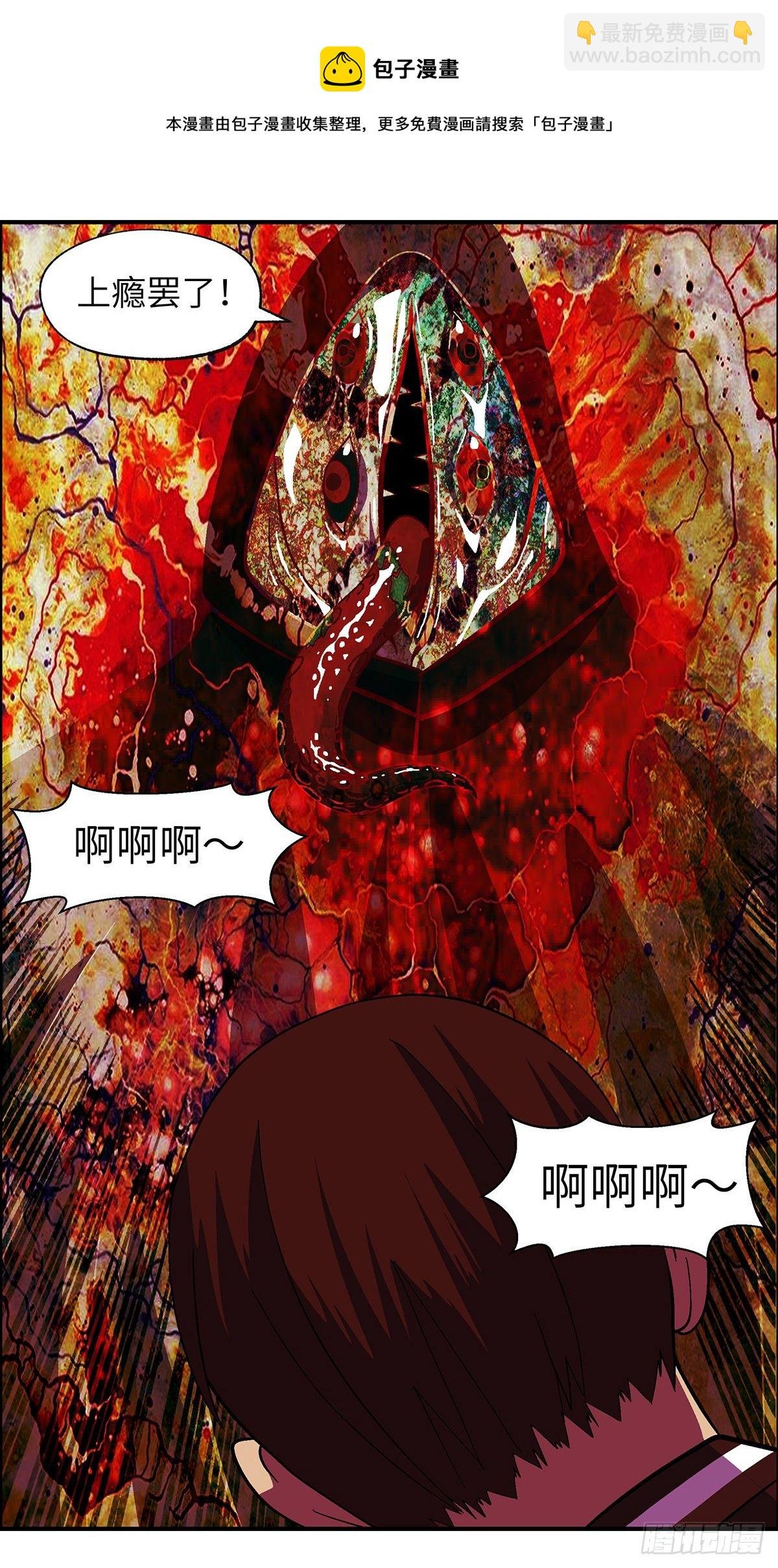 111 你要找我？为什么？ 叁
