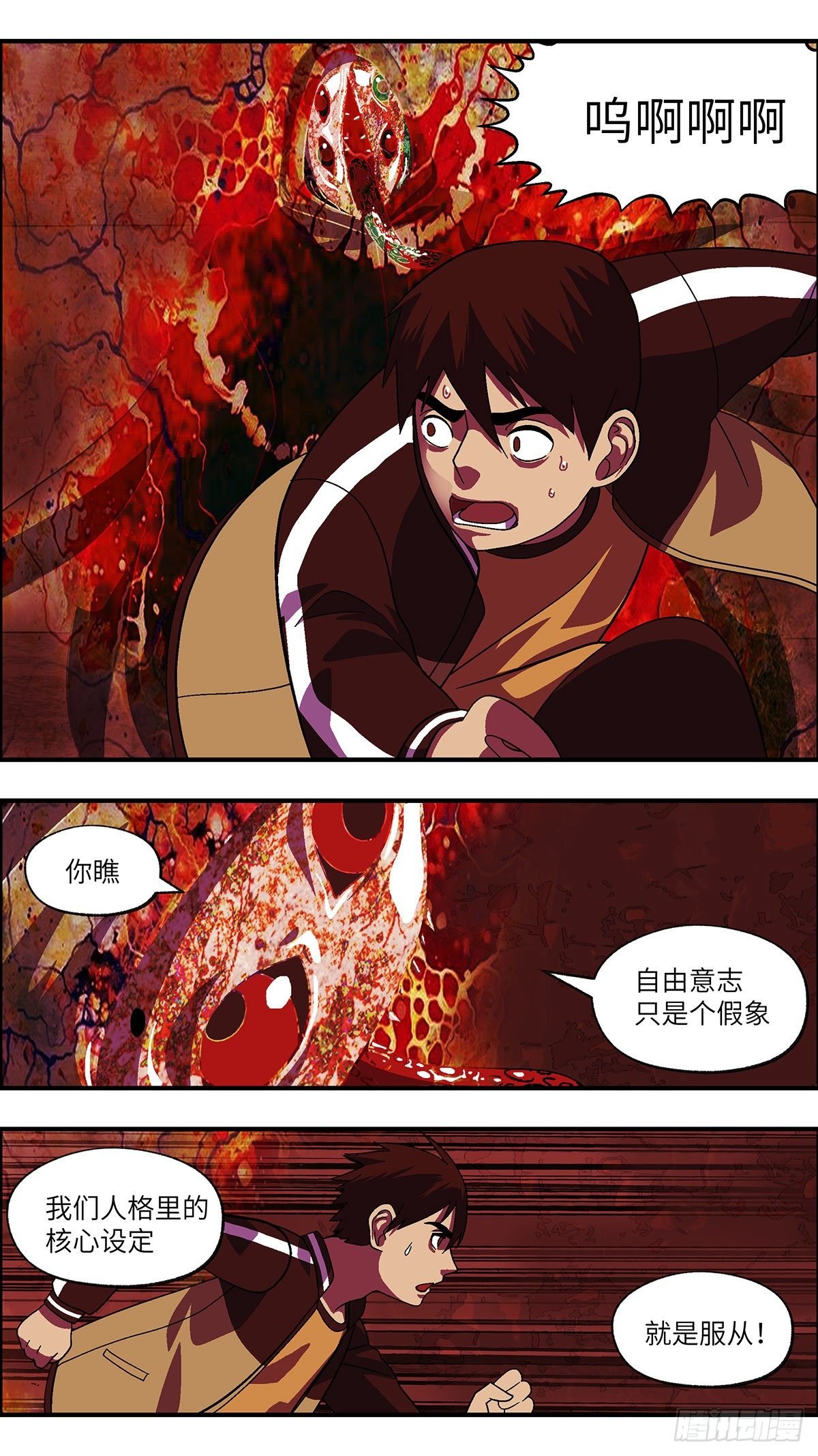 111 你要找我？为什么？ 叁