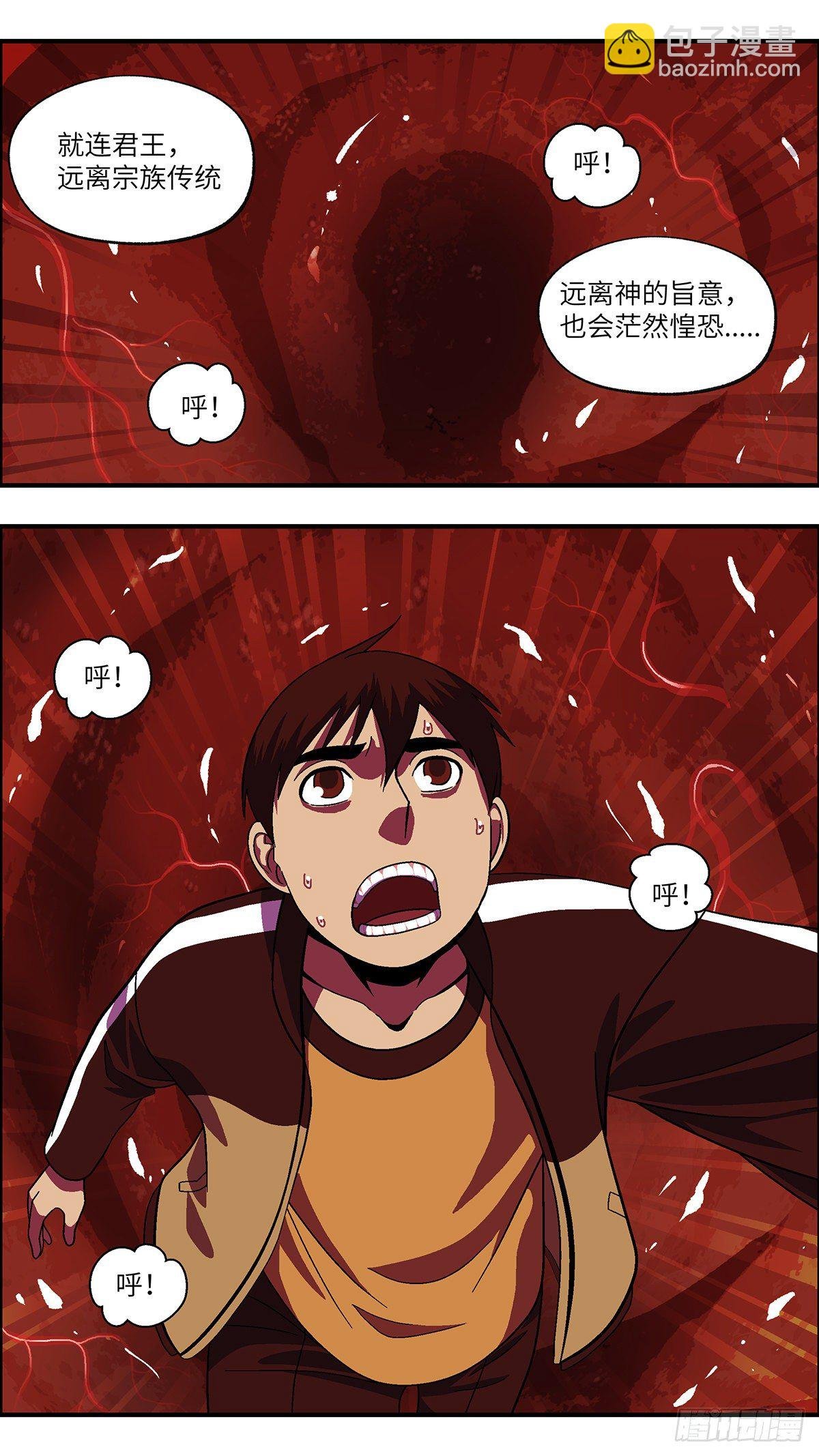 111 你要找我？为什么？ 叁