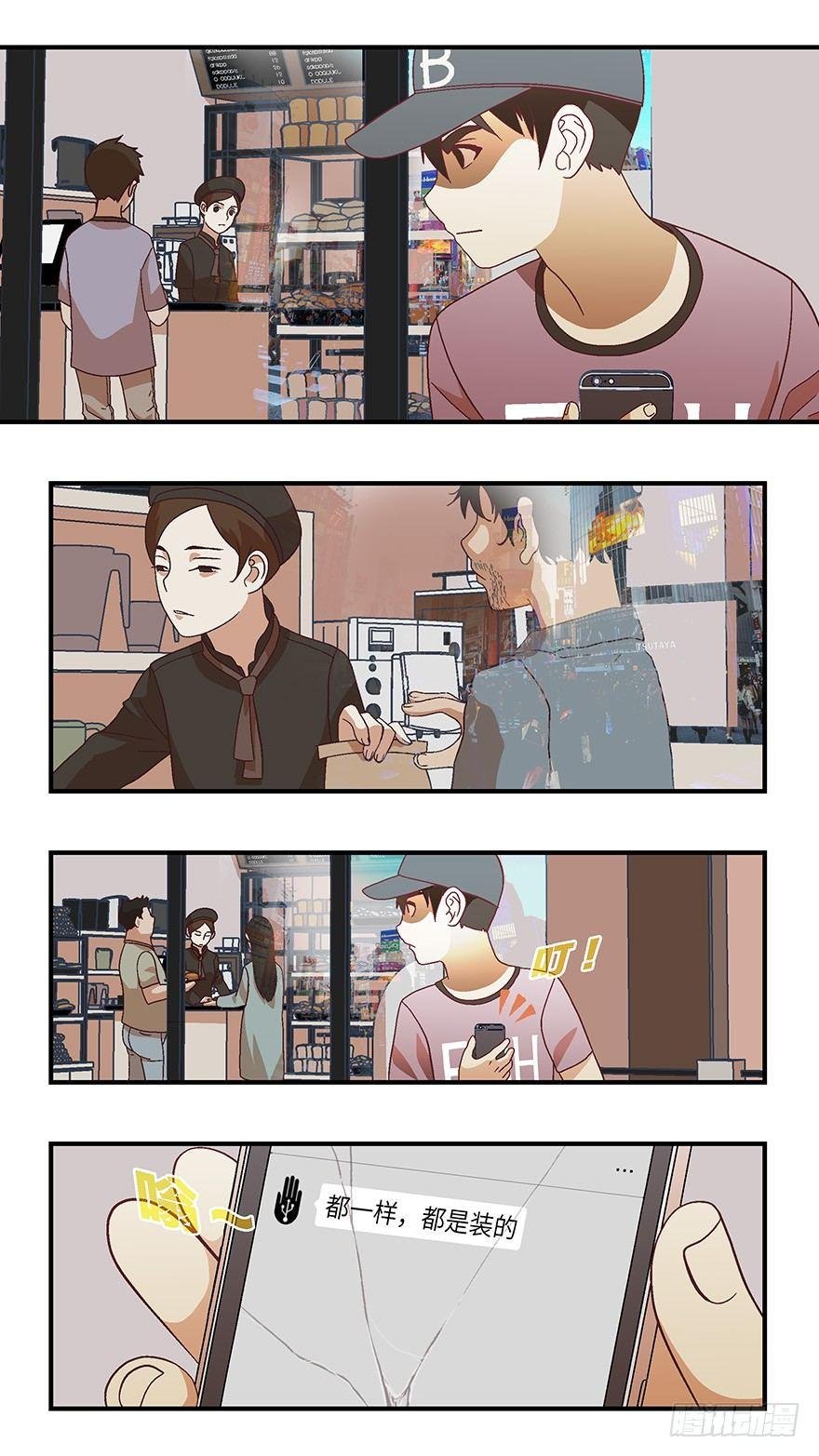 11 他们都是装的-叁