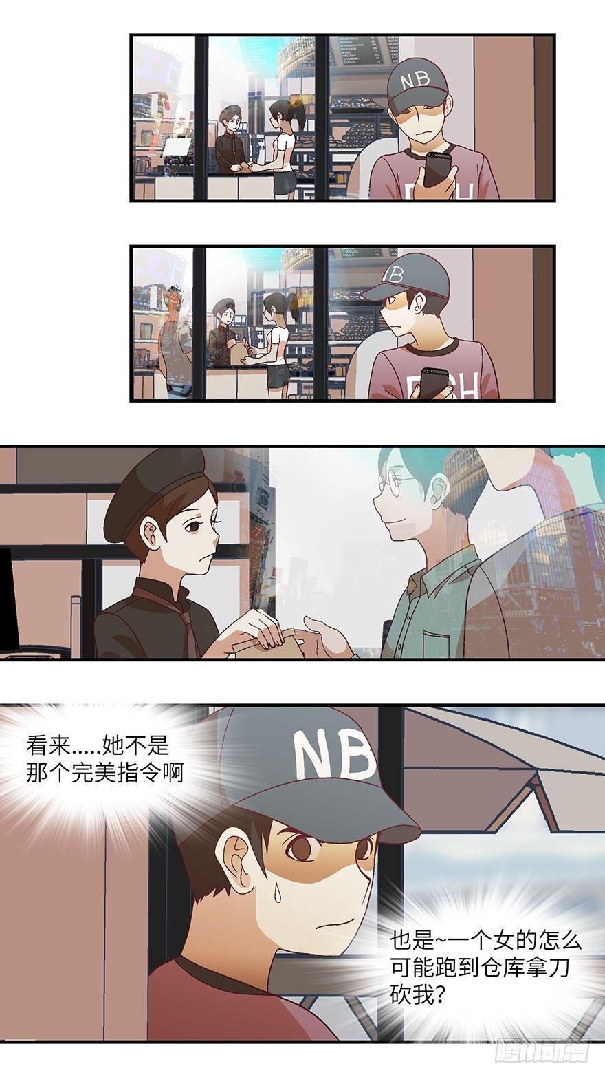11 他们都是装的-叁
