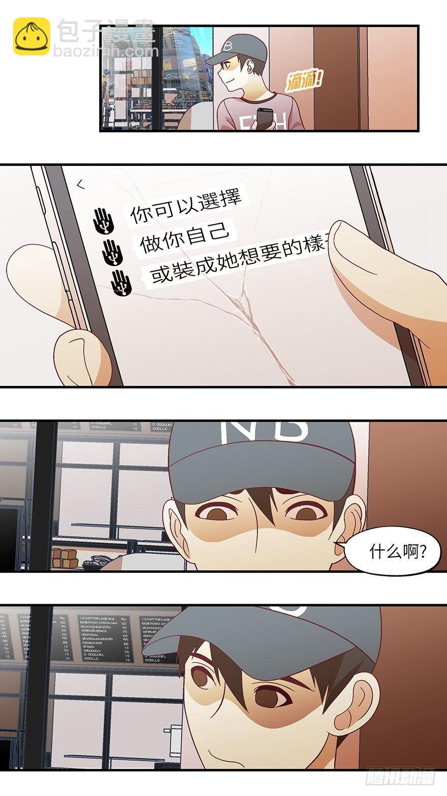 11 他们都是装的-叁