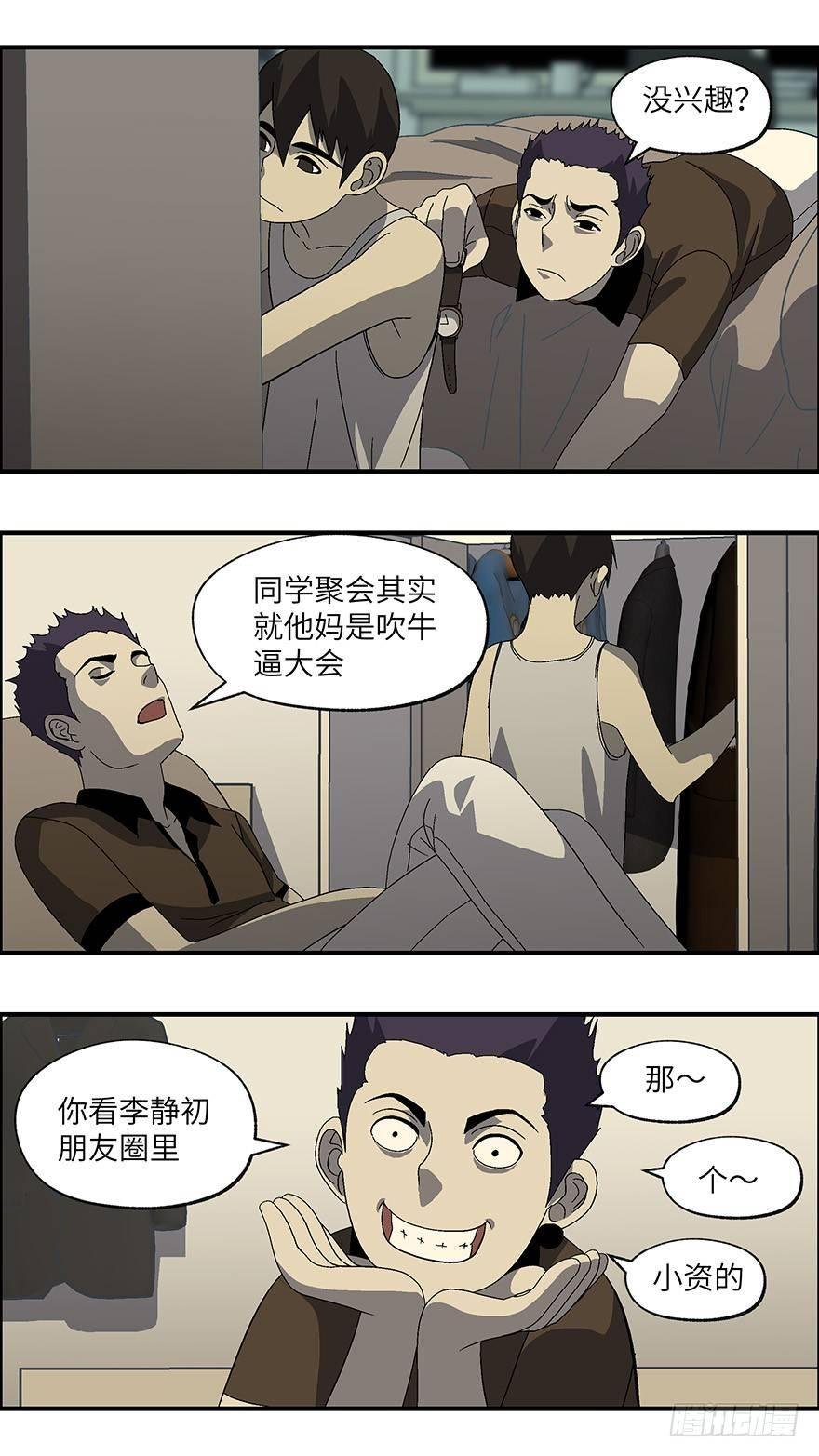 12 第一印象最重要-壹