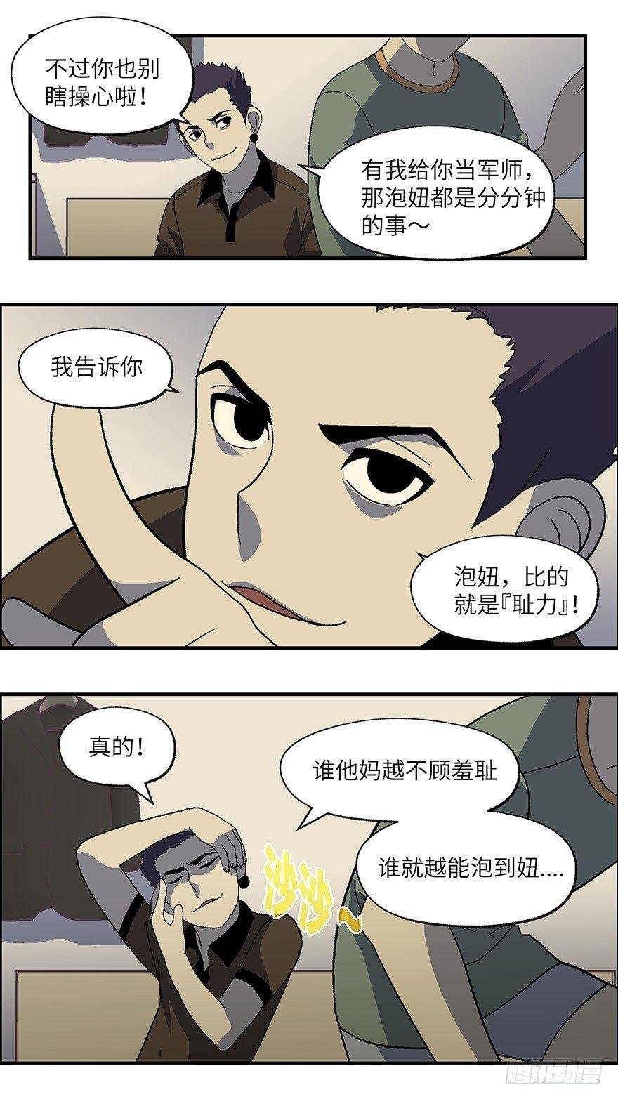 12 第一印象最重要-壹