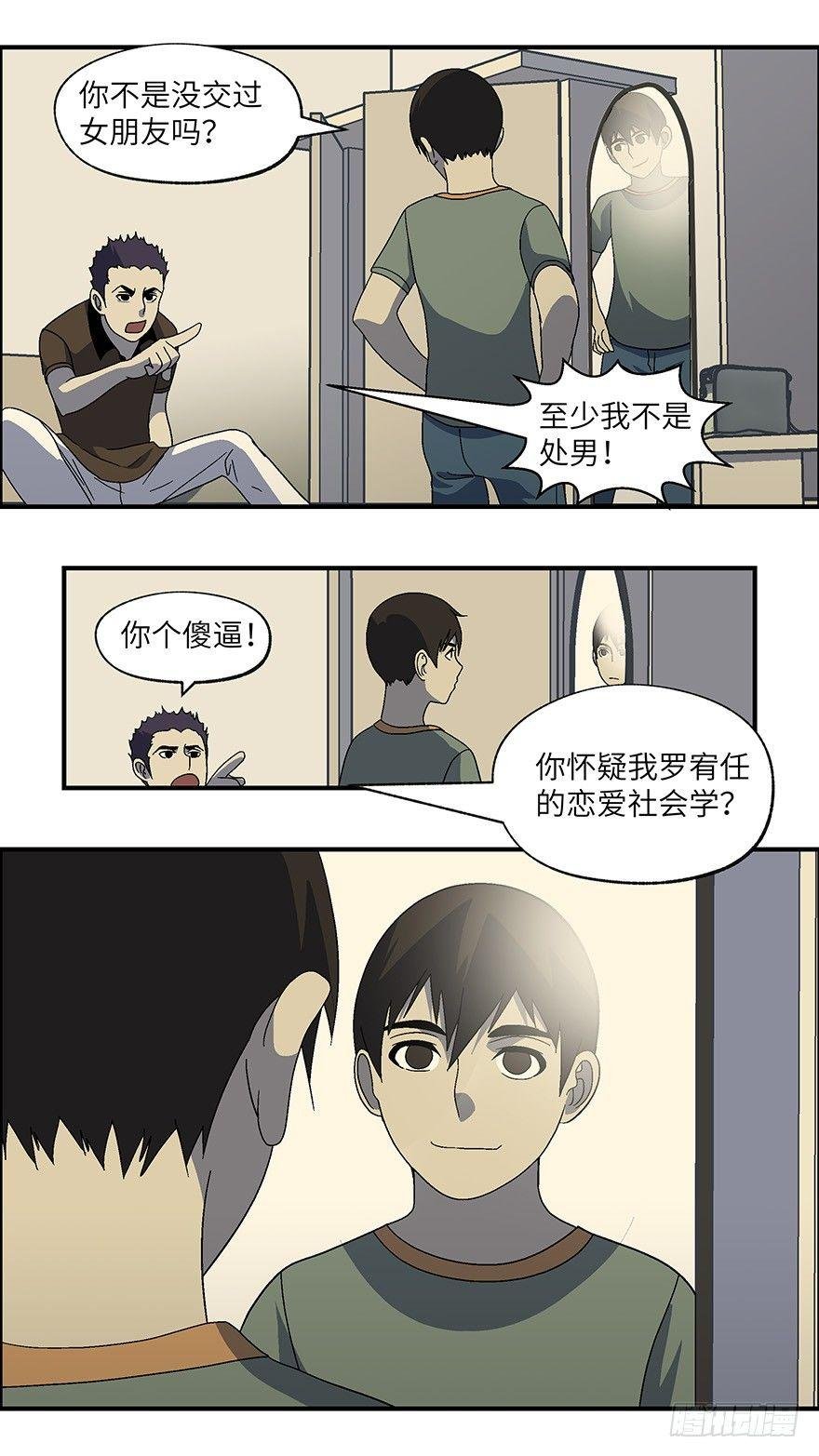 12 第一印象最重要-壹