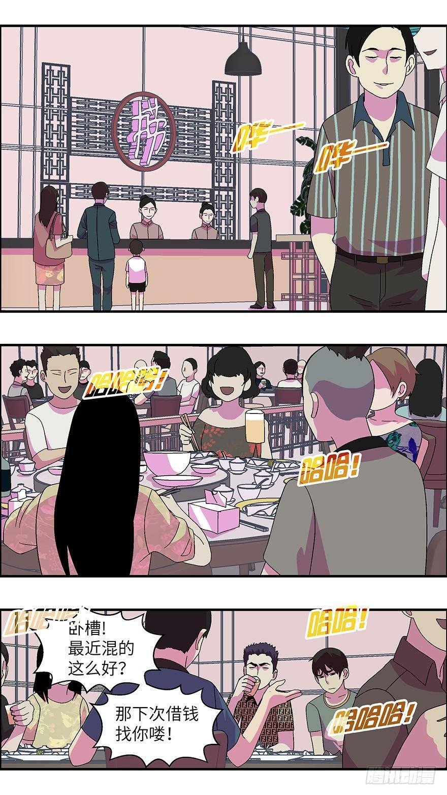 13 第一印象最重要-贰