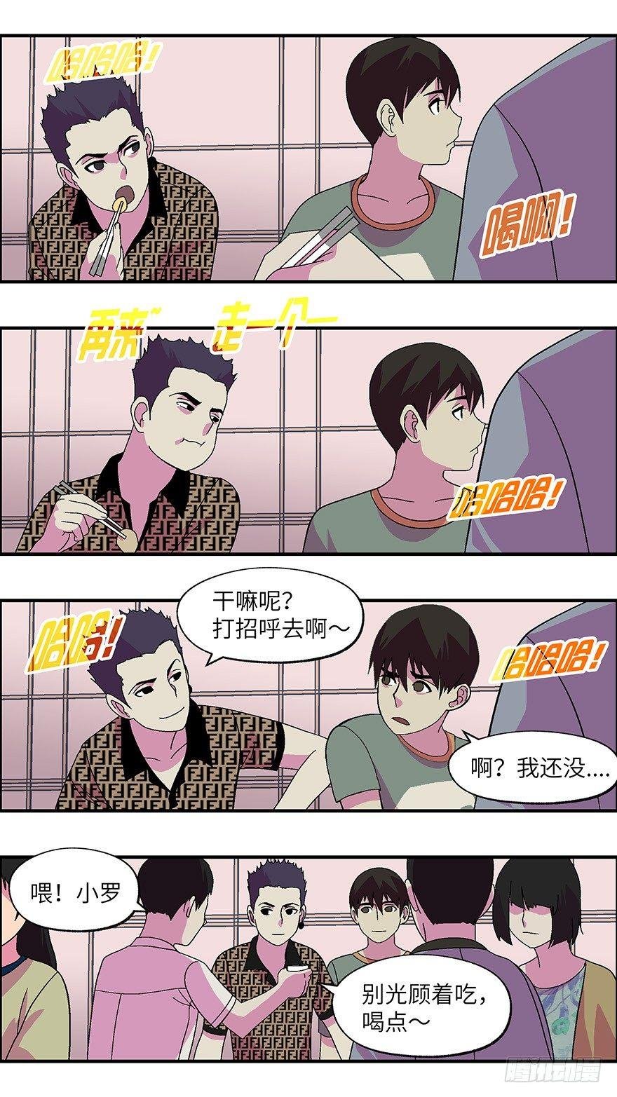 13 第一印象最重要-贰
