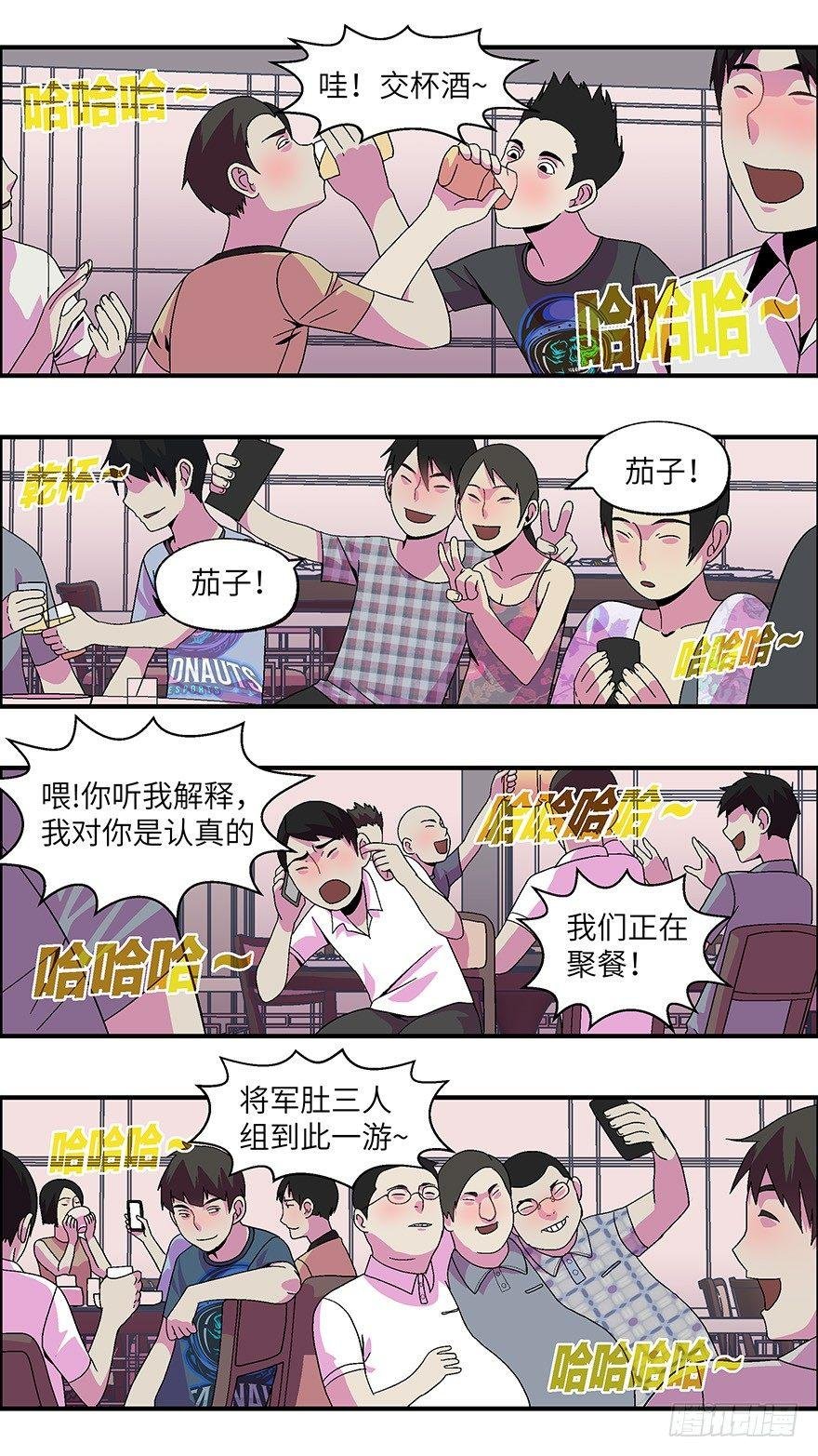 14 第一印象最重要-叁