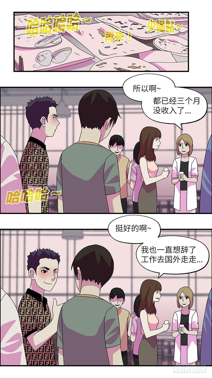 14 第一印象最重要-叁