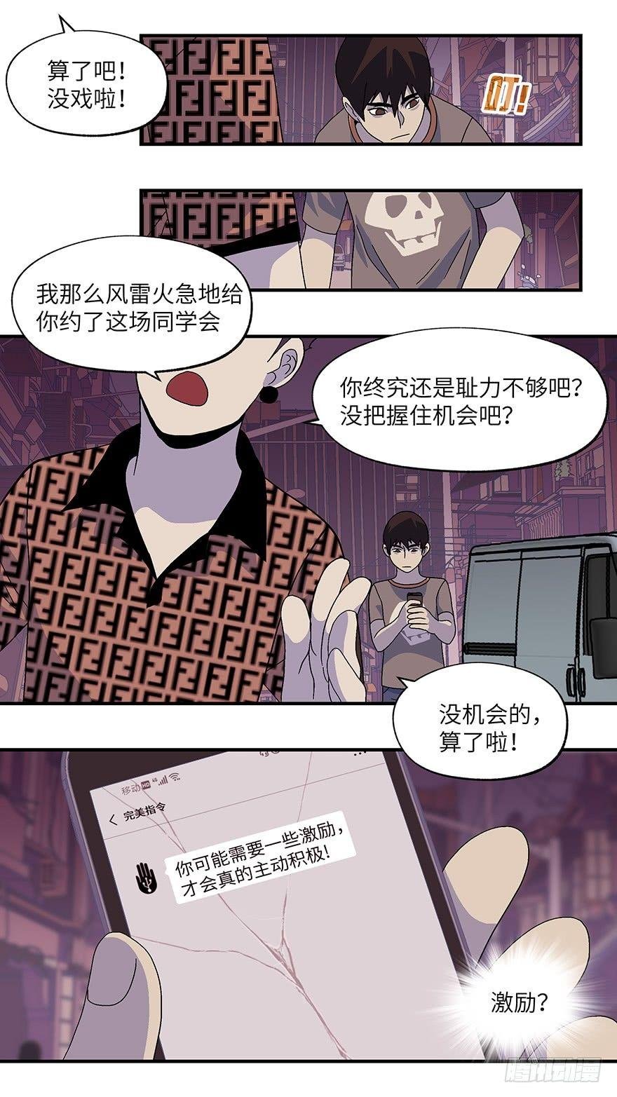 15 第一印象最重要-肆