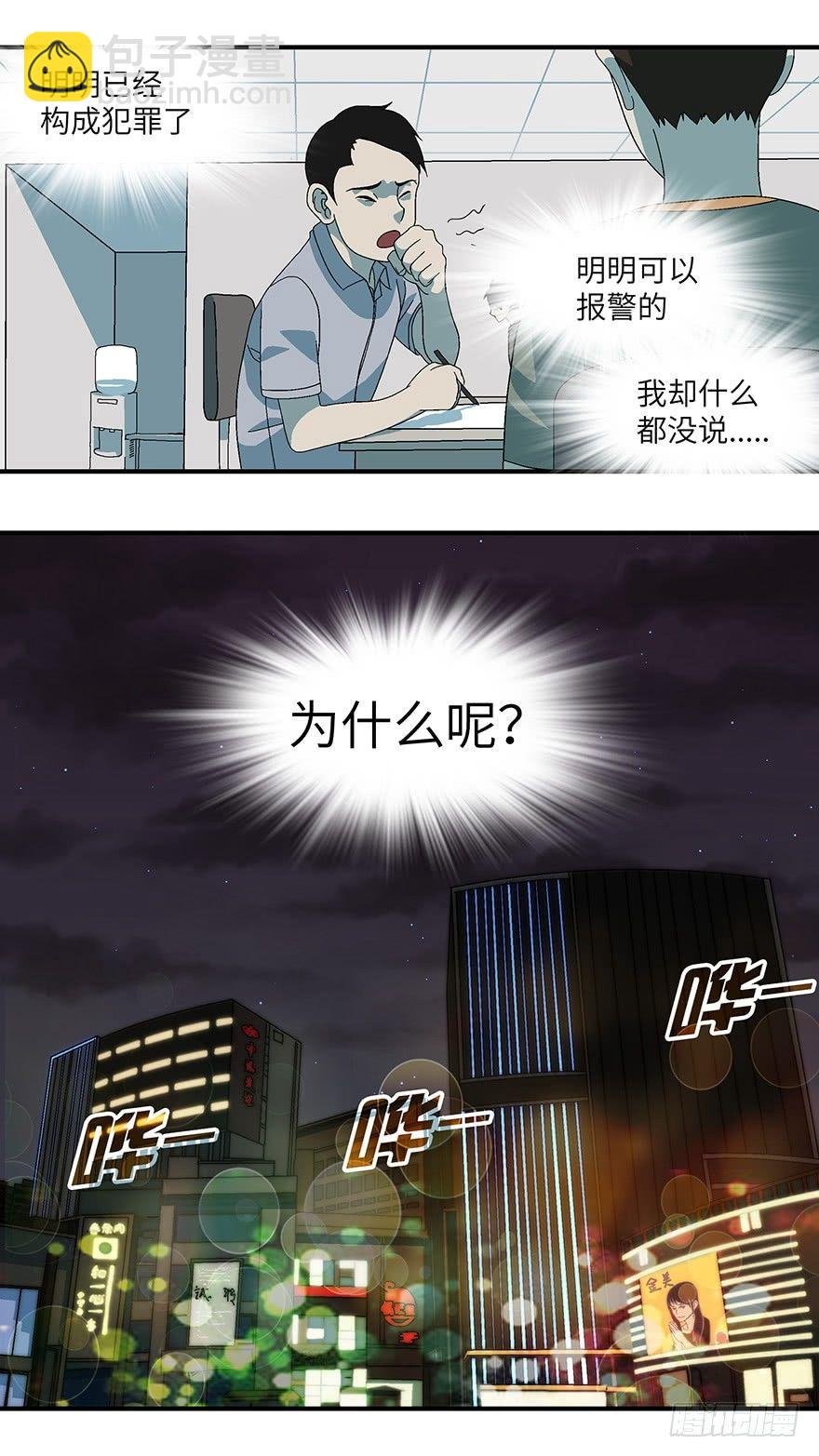 16 从被拒绝开始 壹