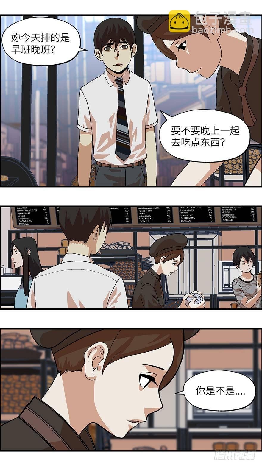17 从被拒绝开始 贰