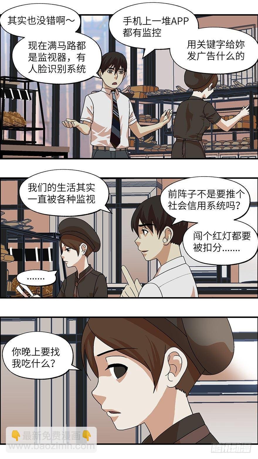 17 从被拒绝开始 贰