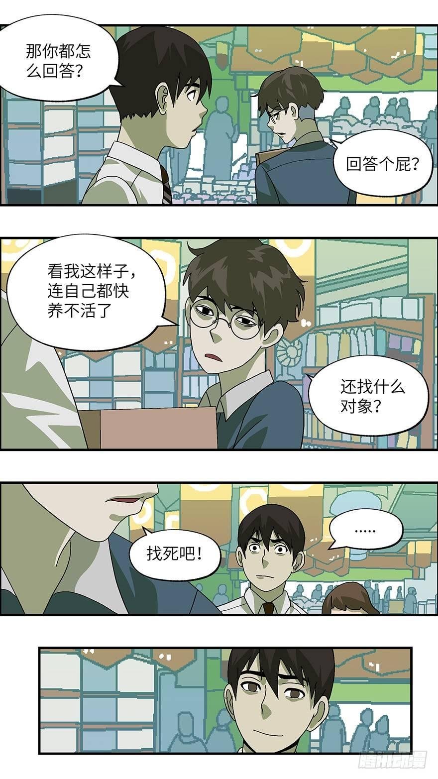 18 从被拒绝开始 叁