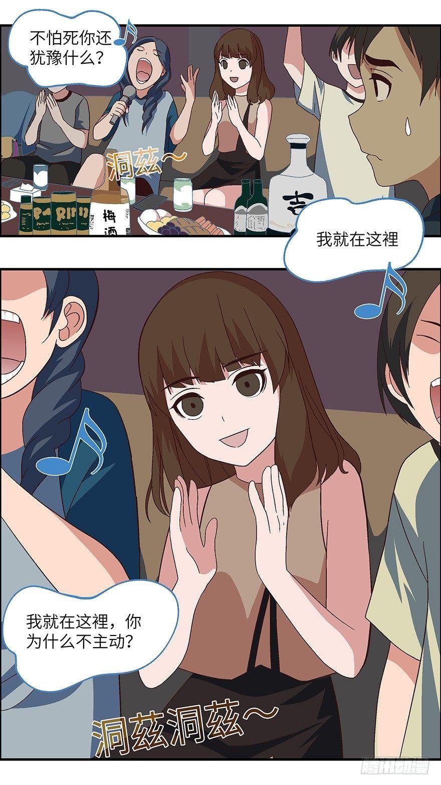 01 必须准时告白-壹
