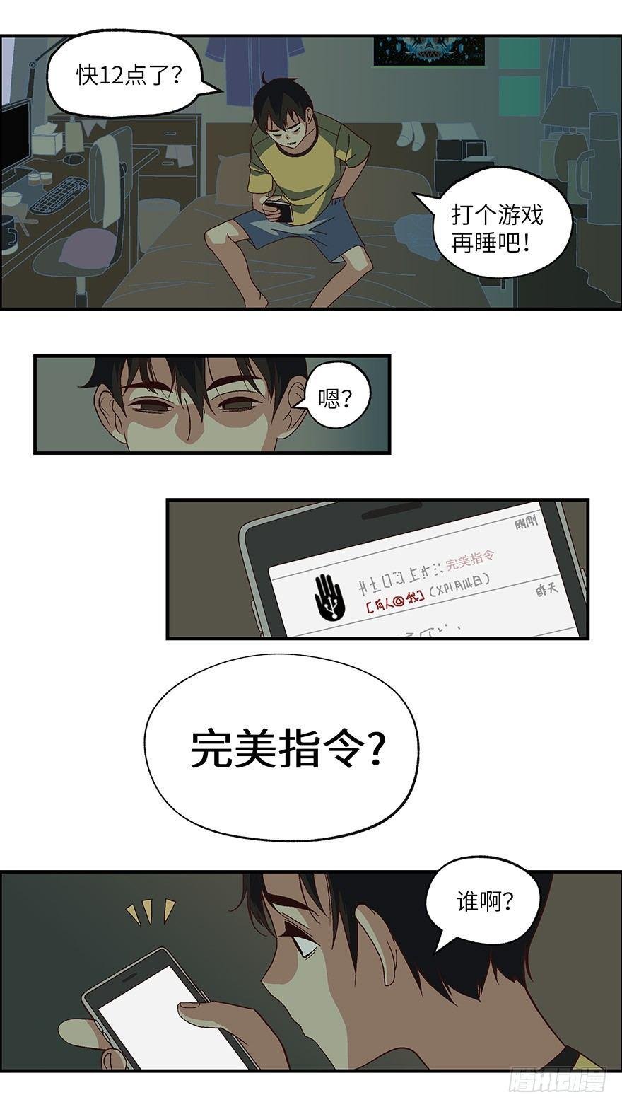 01 必须准时告白-壹