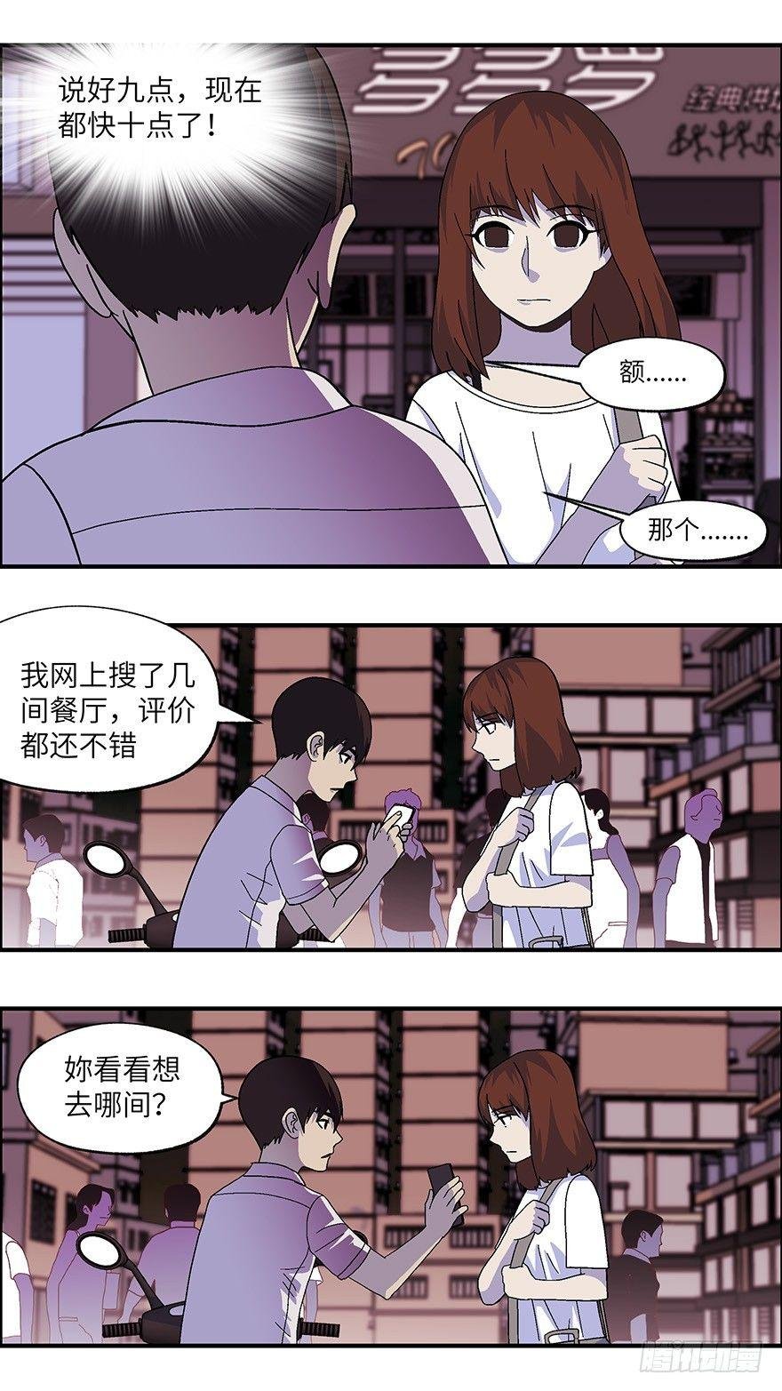 19 从被拒绝开始 肆