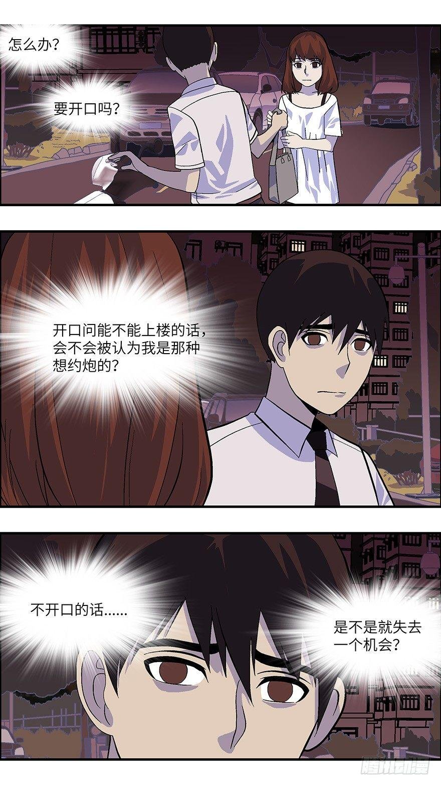 20 恋爱是件黄很暴力的事 壹