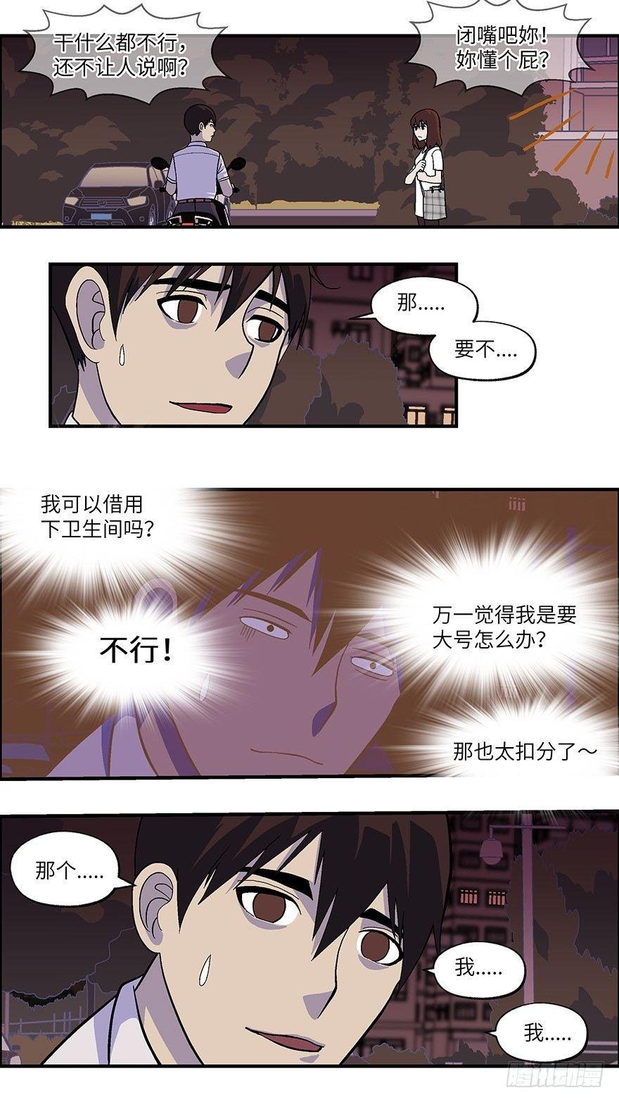 20 恋爱是件黄很暴力的事 壹