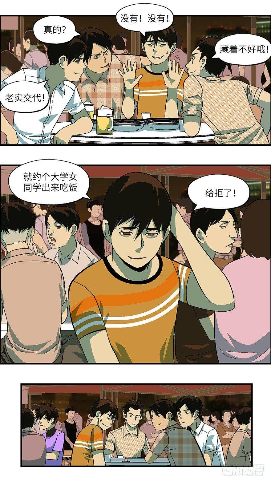 21 恋爱时是黄很暴力的事 贰