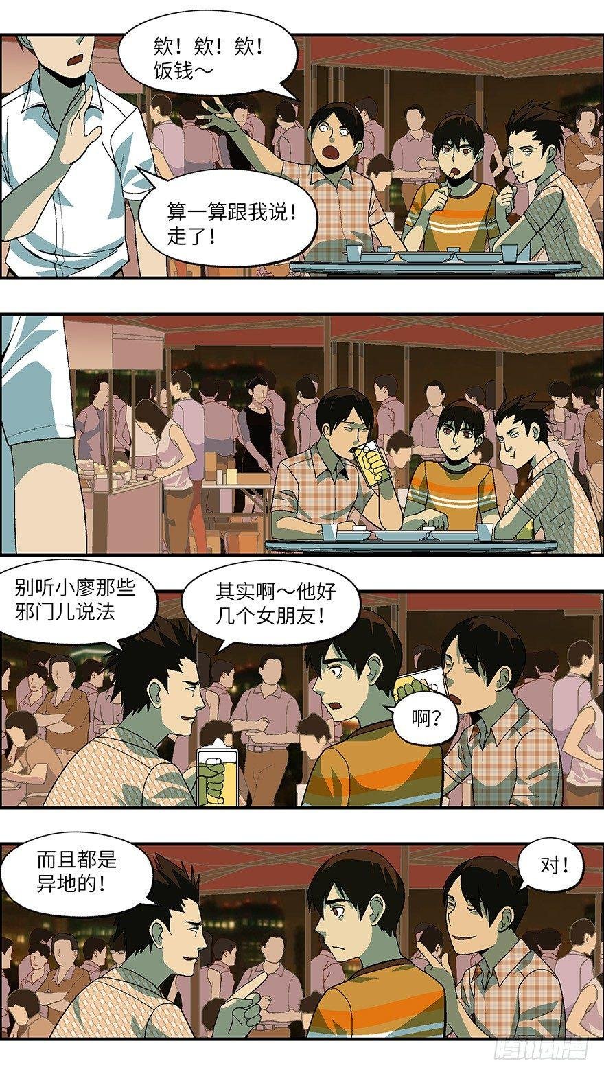 21 恋爱时是黄很暴力的事 贰