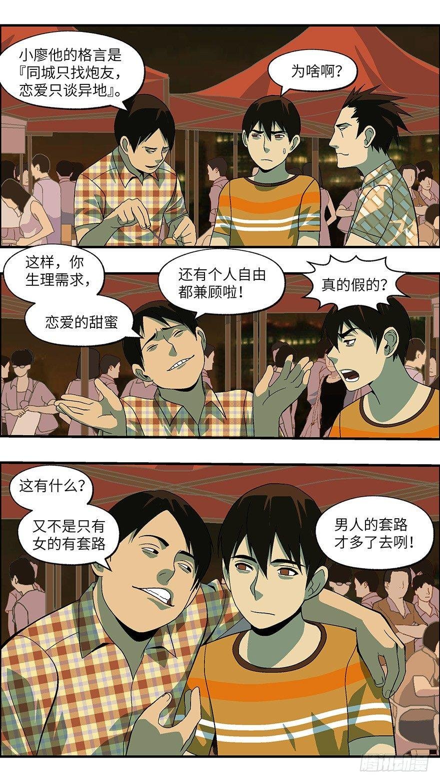 21 恋爱时是黄很暴力的事 贰