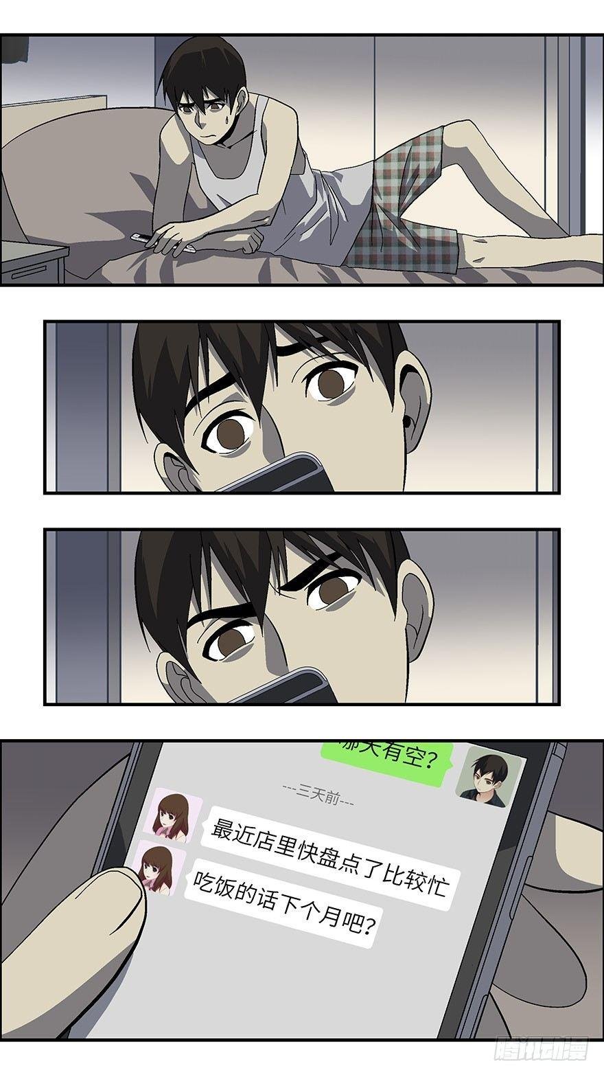 21 恋爱时是黄很暴力的事 贰