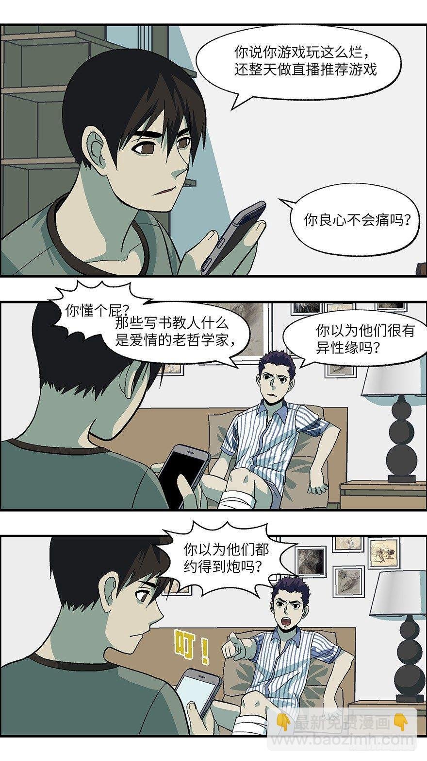 22 恋爱时是黄很暴力的事 叁