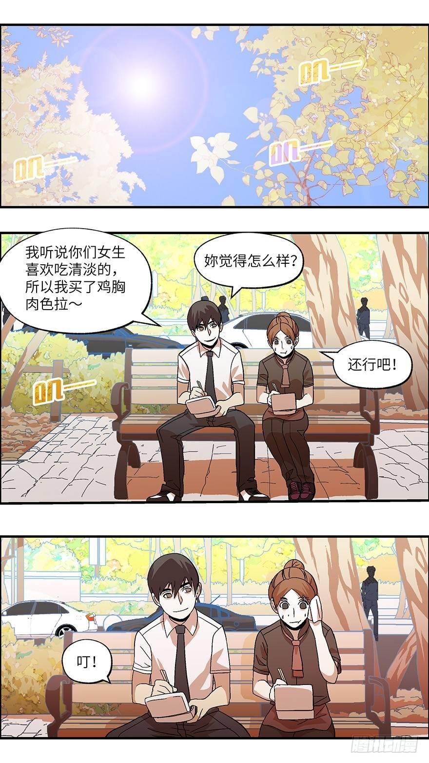 22 恋爱时是黄很暴力的事 叁