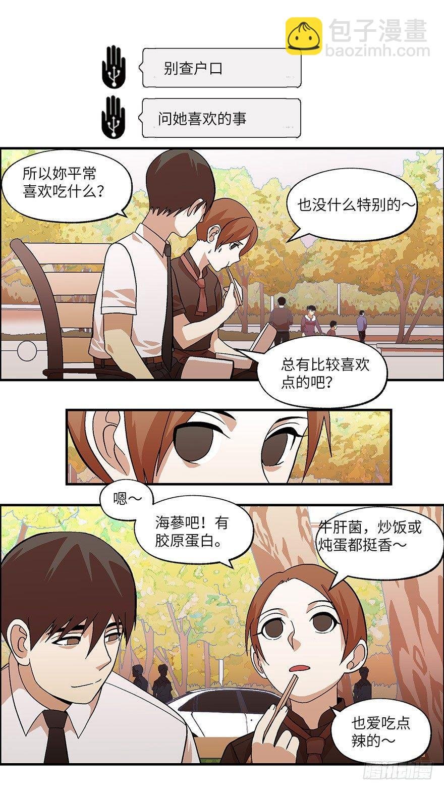 22 恋爱时是黄很暴力的事 叁