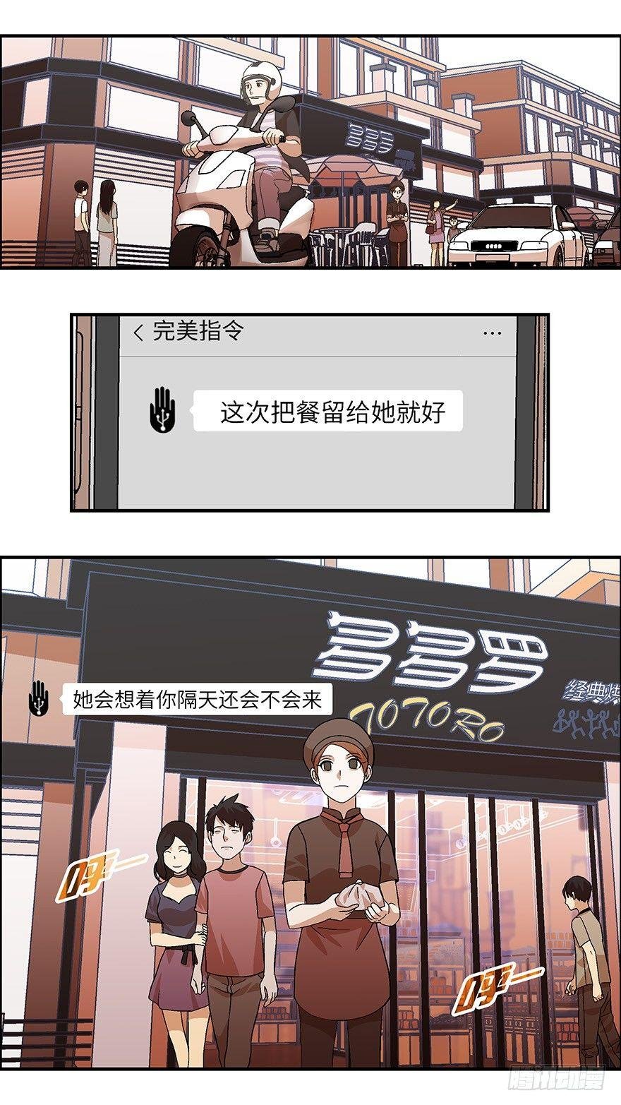 22 恋爱时是黄很暴力的事 叁