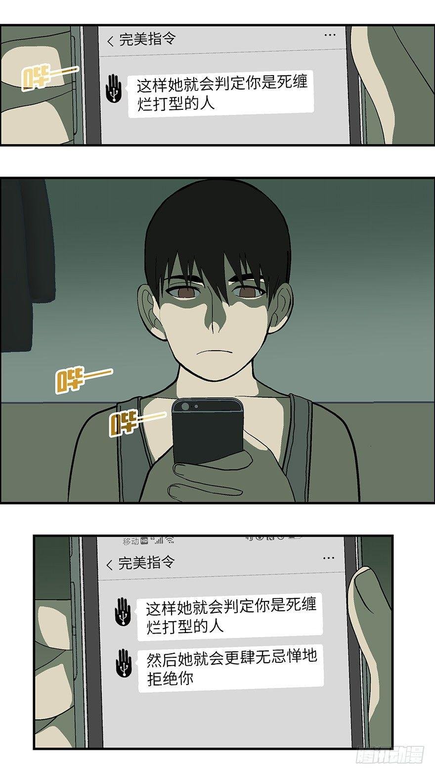 22 恋爱时是黄很暴力的事 叁