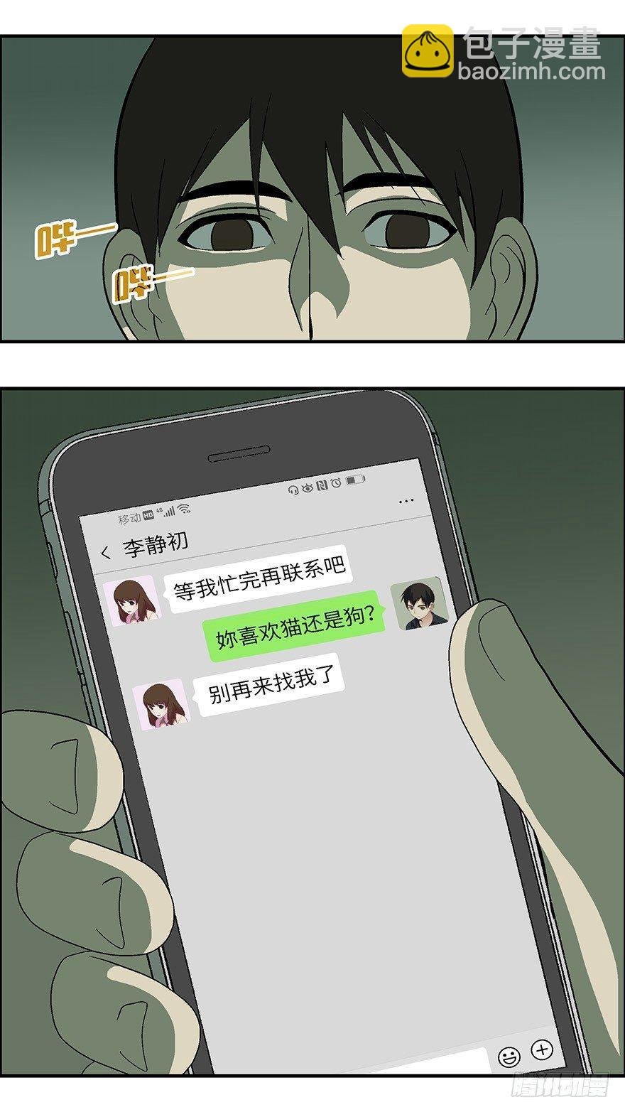 22 恋爱时是黄很暴力的事 叁
