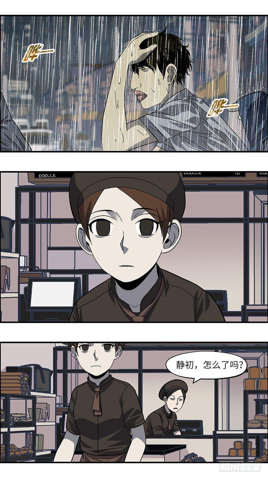 23 恋爱时是黄很暴力的事 肆