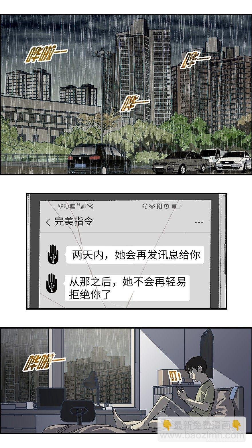 23 恋爱时是黄很暴力的事 肆