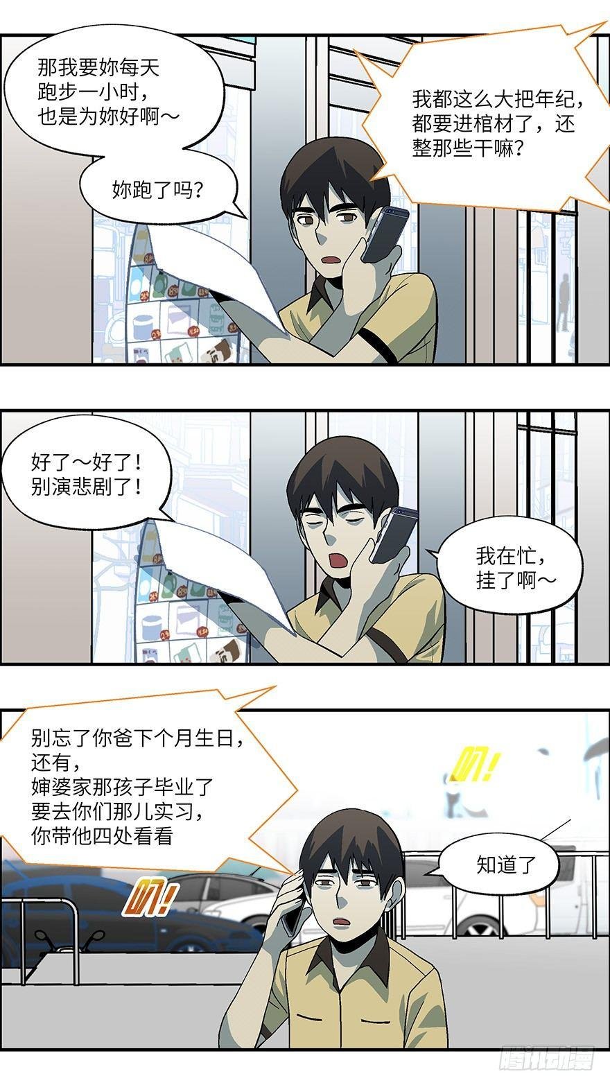 24 拷问代表对你有兴趣 壹