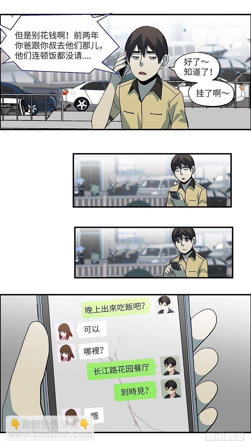 24 拷问代表对你有兴趣 壹