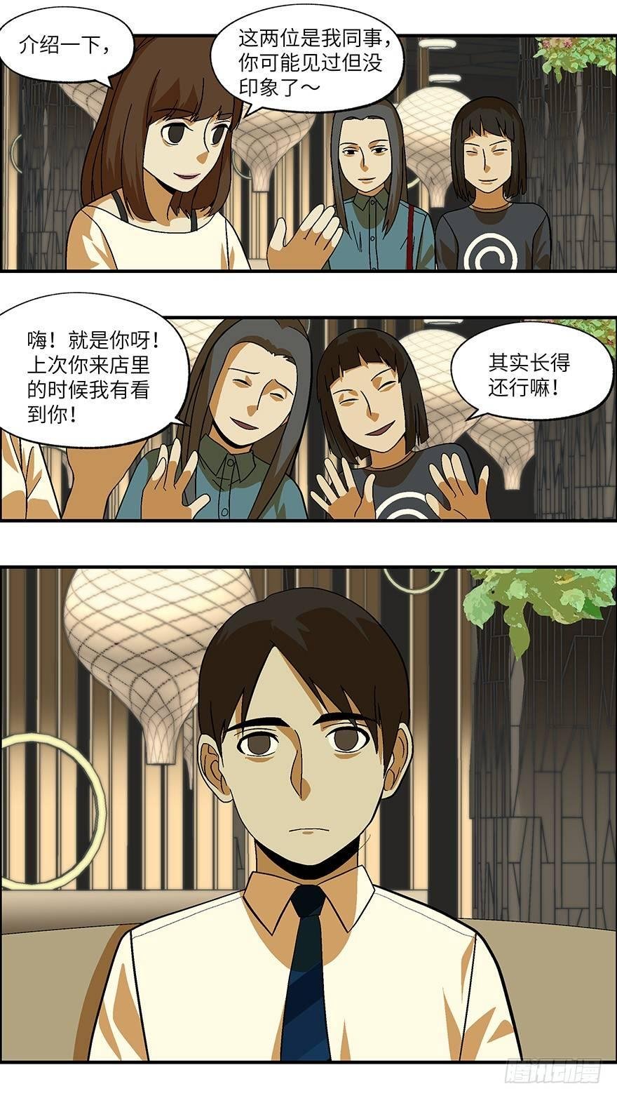 25 拷问代表对你有兴趣 贰
