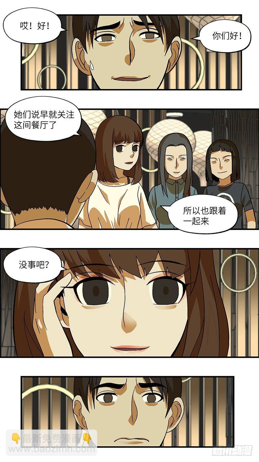 25 拷问代表对你有兴趣 贰