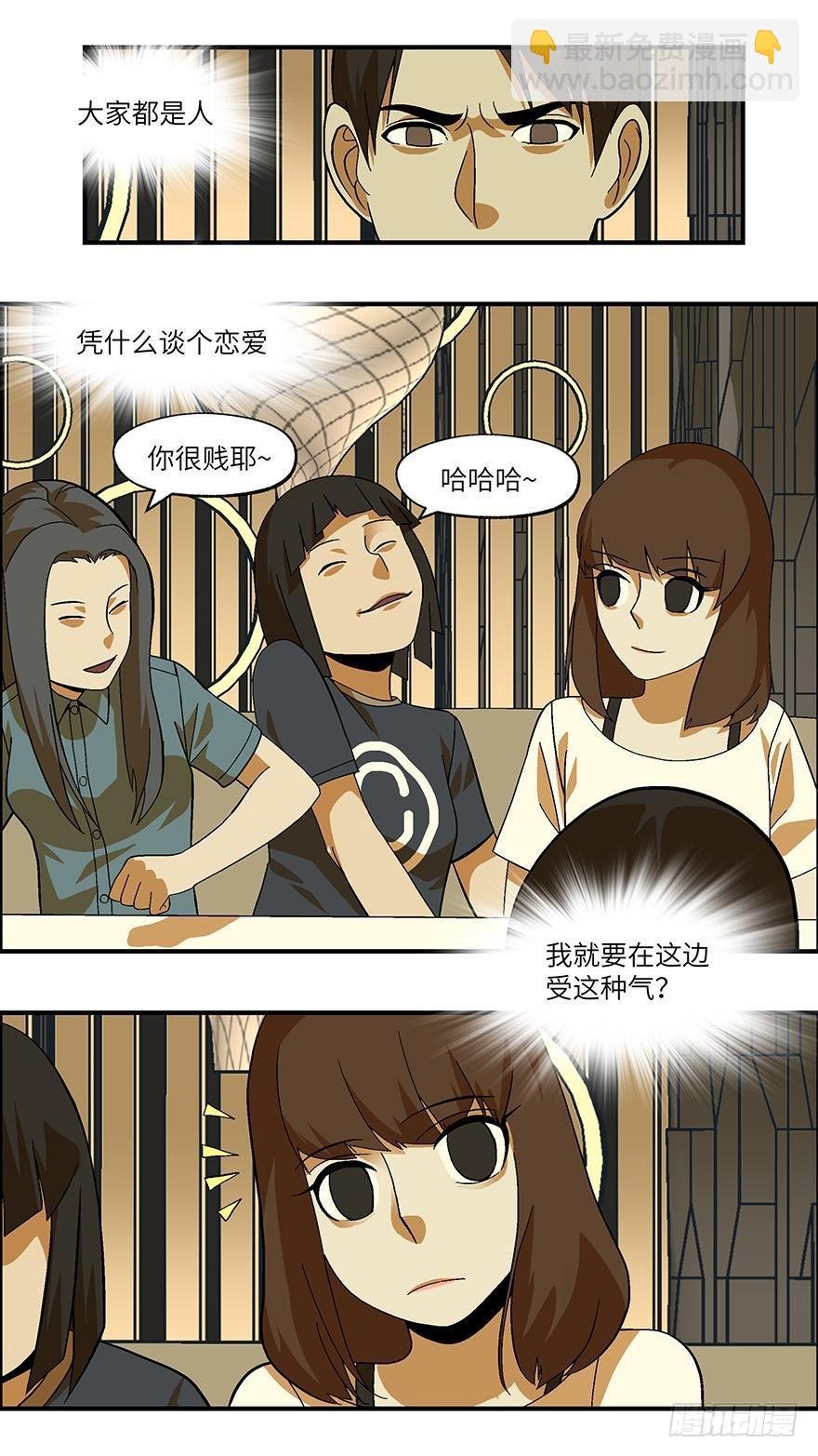 25 拷问代表对你有兴趣 贰