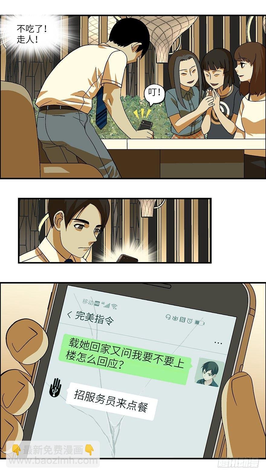 25 拷问代表对你有兴趣 贰