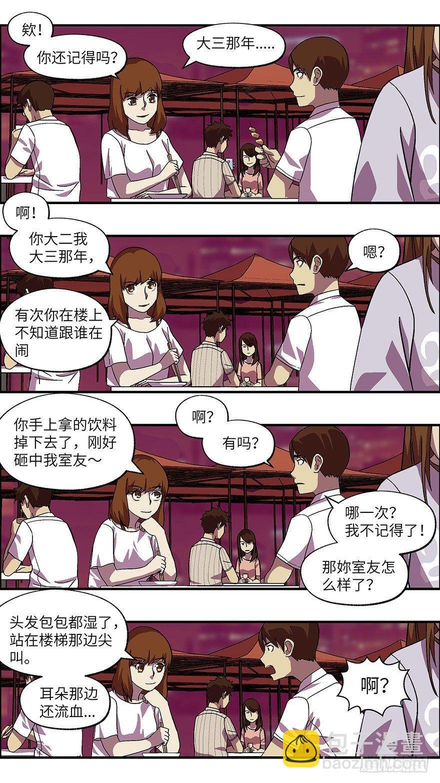 27 拷问代表对你有兴趣 肆