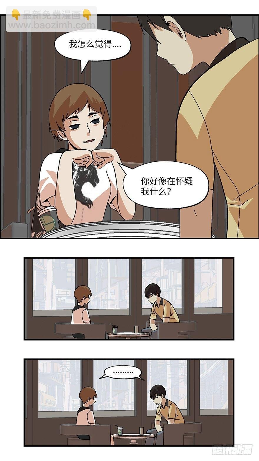 30 谎言游戏 叁