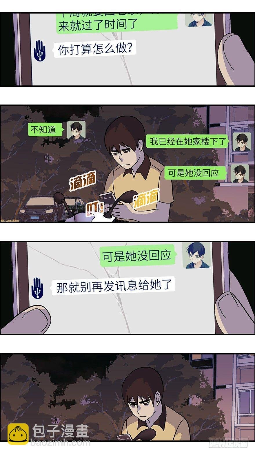 31 今后靠你自己 壹