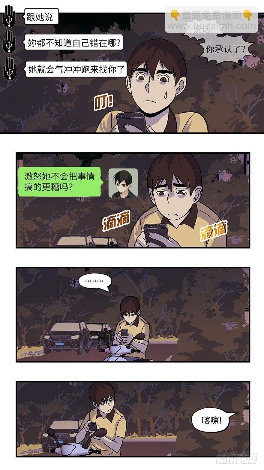 31 今后靠你自己 壹
