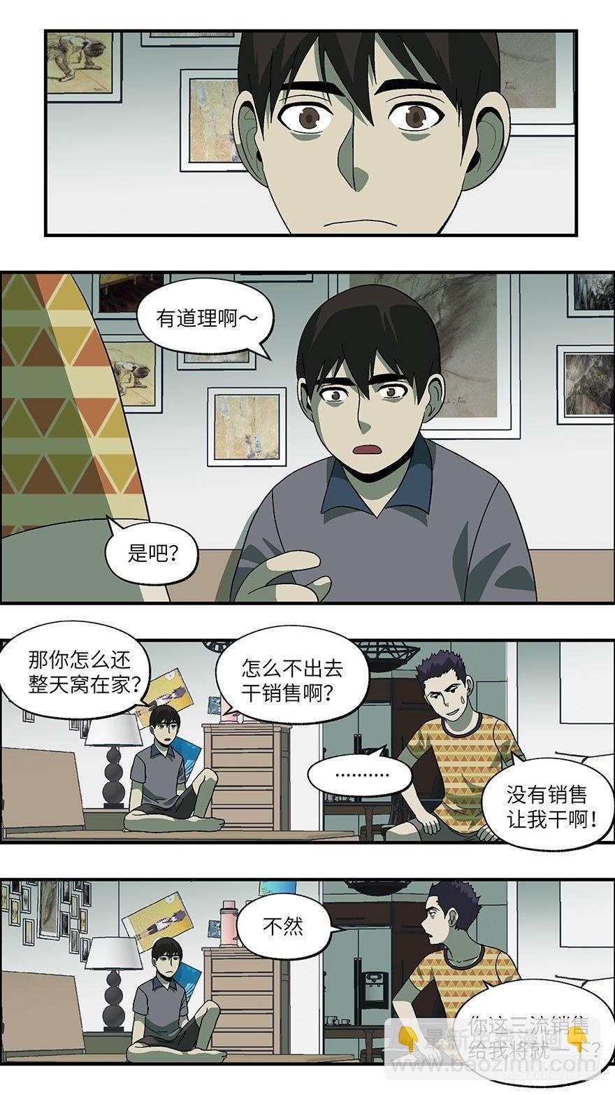 33 今后靠你自己 叁