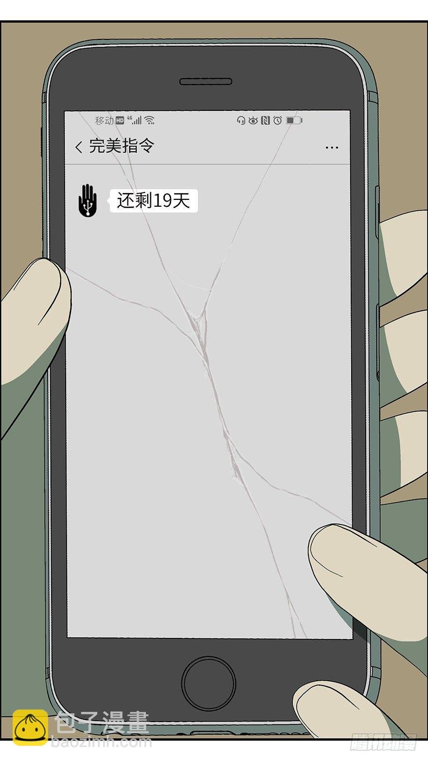 33 今后靠你自己 叁