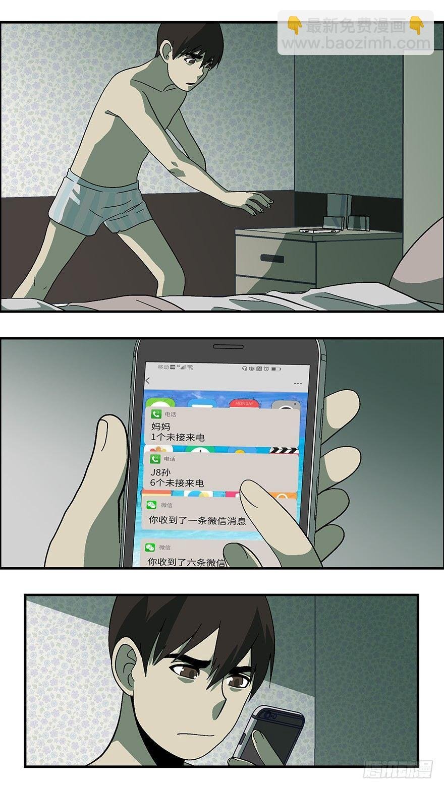 35 还是男人比较好泡 壹